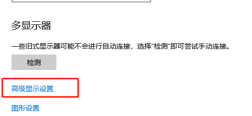 Win10界面显示不全怎么办