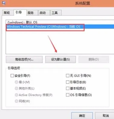 win10双系统启动项设置