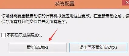 win10双系统启动项设置