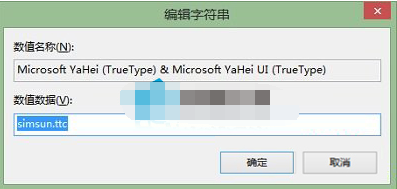 windows8如何更换字体