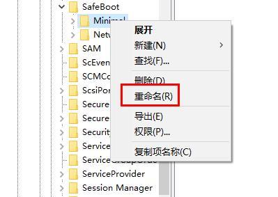 Win10启用安全模式无效怎么办