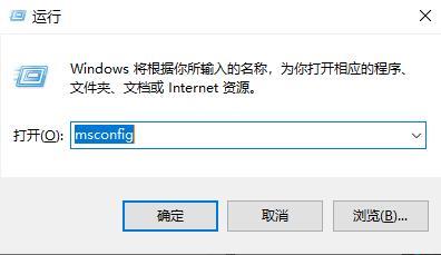 Win10启用安全模式无效怎么办