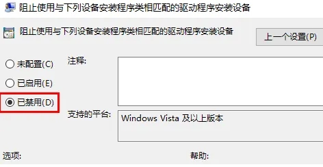 铭鑫nvidia显卡驱动安装不成功怎么办