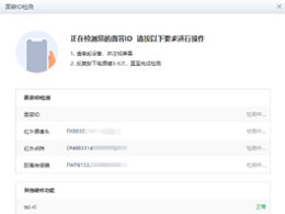 如何处理无法通过面容ID下载App的问题？