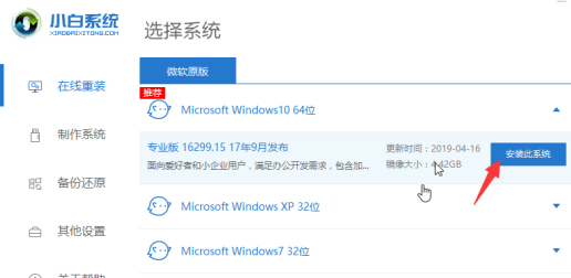 win7升级win10怎么升级