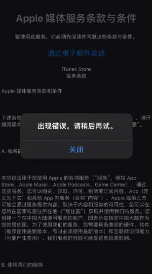 部分iPhone 用户在更新 iOS 16 后,显示无法更新应用程序?