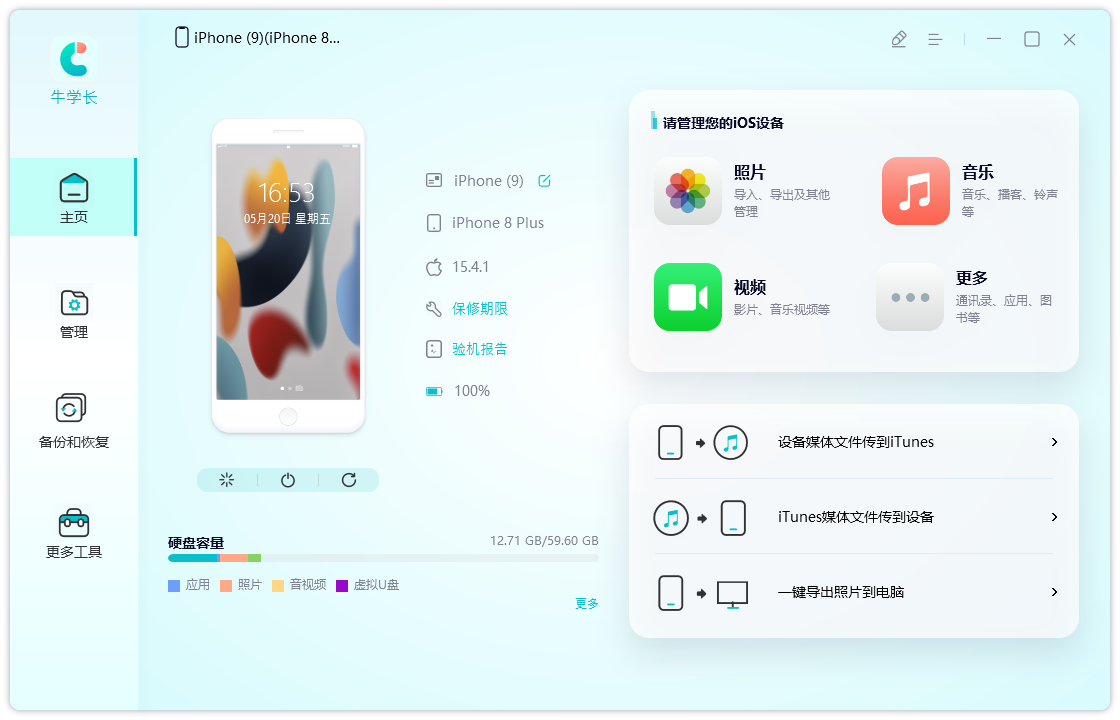 部分iPhone 用户在更新 iOS 16 后,显示无法更新应用程序?