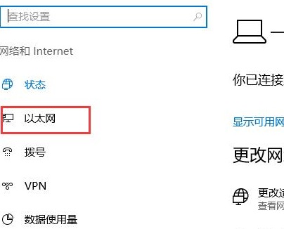 win10防火墙在哪里设置