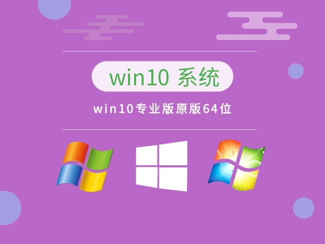 哪个版本的win10最优？