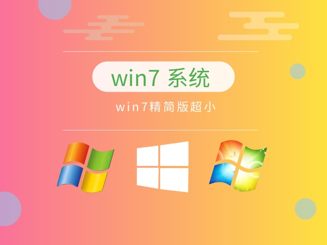 老电脑用win7哪个版本更快