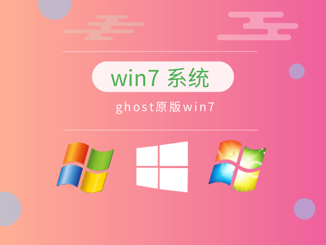 老电脑用win7哪个版本更快