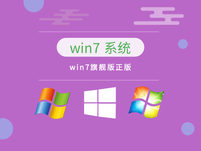 老电脑用win7哪个版本更快