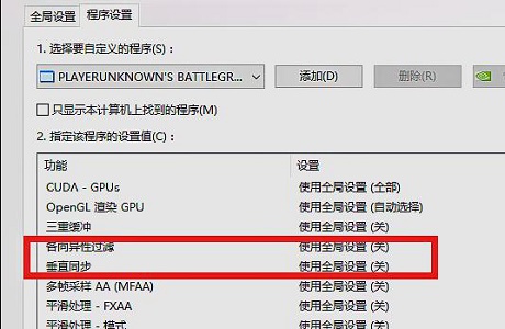 win7fps优化教程