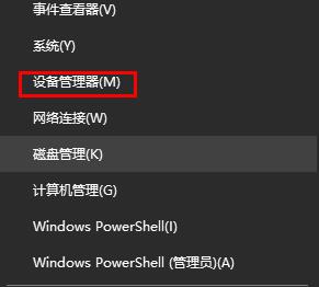 win101909键盘失灵解决方法