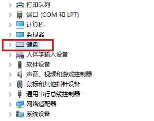 win101909键盘失灵解决方法