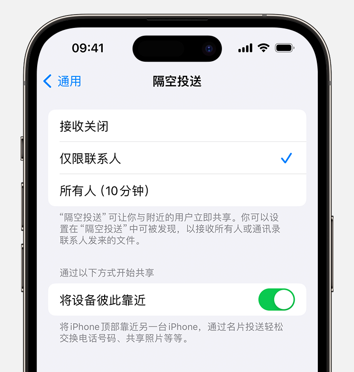 升级 iOS 17 后隔空投送功能有哪些变化，如何设置？