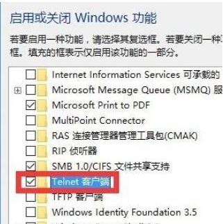 telnet不是内部或外部命令怎么解决