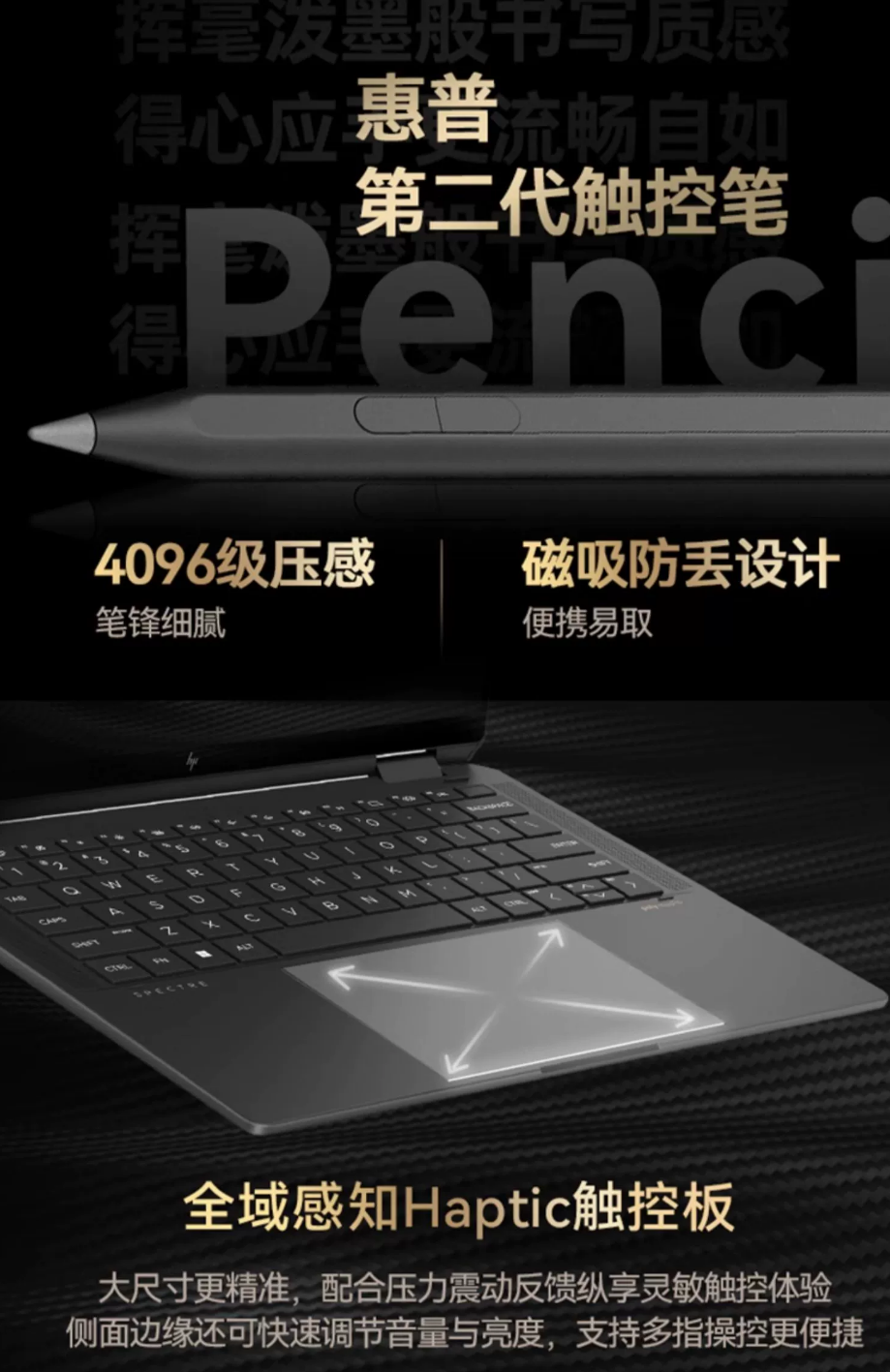 2024 款惠普 spectre X360 笔记本上架：酷睿 Ultra 7 155H、1.45kg，到手 13999 元