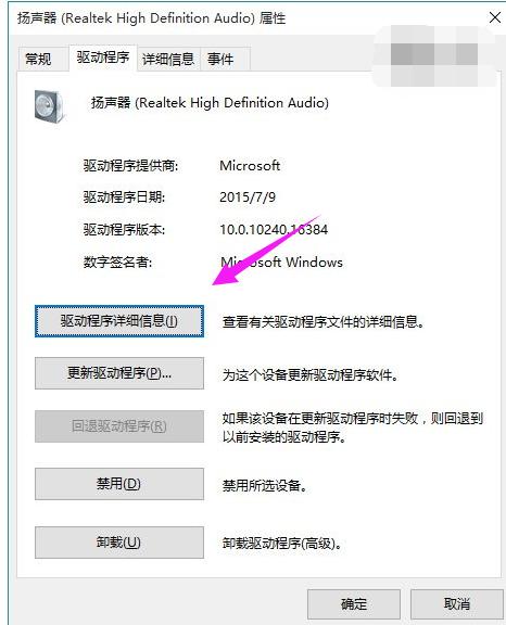 Win10没有声音怎么修复 win10没声音浏览修复方法