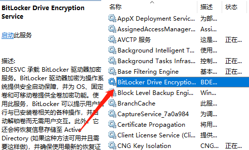 win10家庭版bitlocker启动了找不到