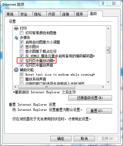 打开电脑网页的时候图片总是显示不出来好多大红叉这是怎么回事