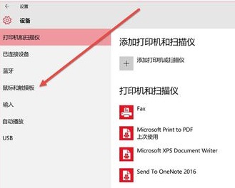 win10平板模式开启触屏方法