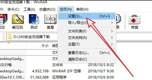 Win10右击文件没有压缩文件