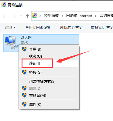 win10以太网怎么连接详细教程