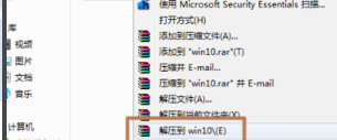 怎么安装win10 iso文件