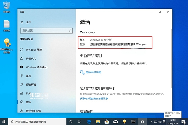 win10家庭版恢复系统后无法激活