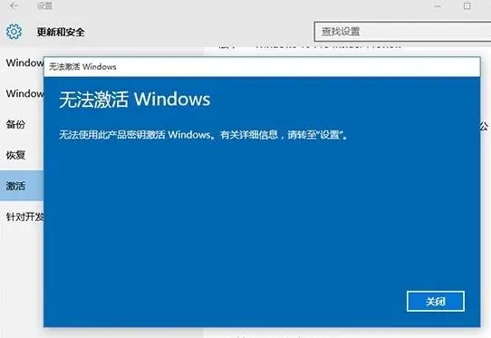 win10家庭版恢复系统后无法激活