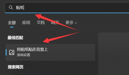 个性化体验：探索win11桌面贴纸功能的使用指南