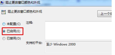 win7窗口颜色和外观恢复默认教程