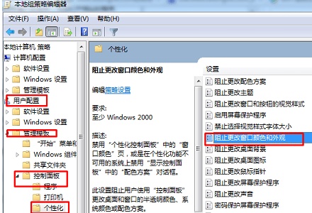 win7窗口颜色和外观恢复默认教程