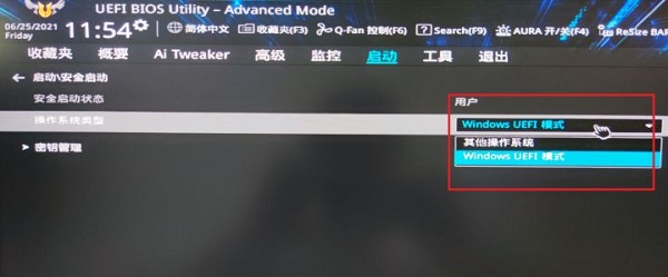 华硕b450安装win11的方法