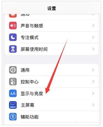 iPhone 15怎么关闭屏幕常亮？