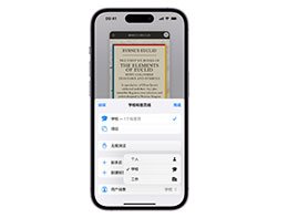 Safari 浏览器的 iOS 17 新功能：创建多个用户场景