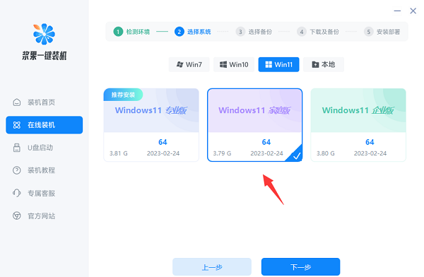 windows11怎么一键还原