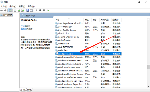 Windows无法启动Windows Audio