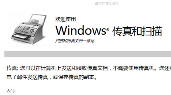 win10家庭版扫描仪在哪打开