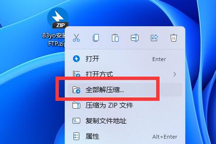 win11电脑下载软件怎么安装