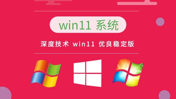 win11运行最流畅的版本排行榜2024