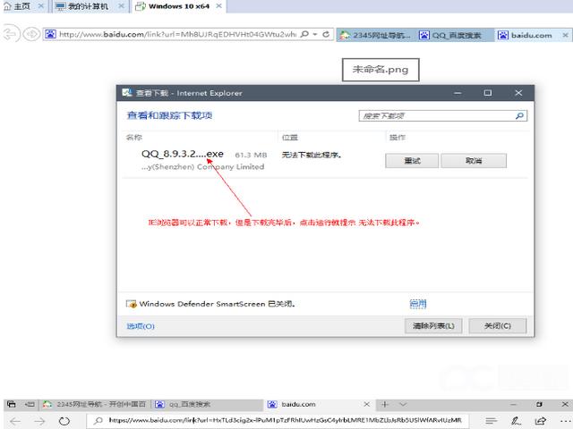 无法用microsoft edge浏览器链接该怎么办