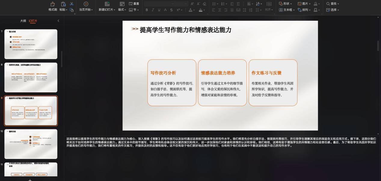 【IT之家评测室】讯飞智文 AI PPT 体验：把工作效率提升到分钟级