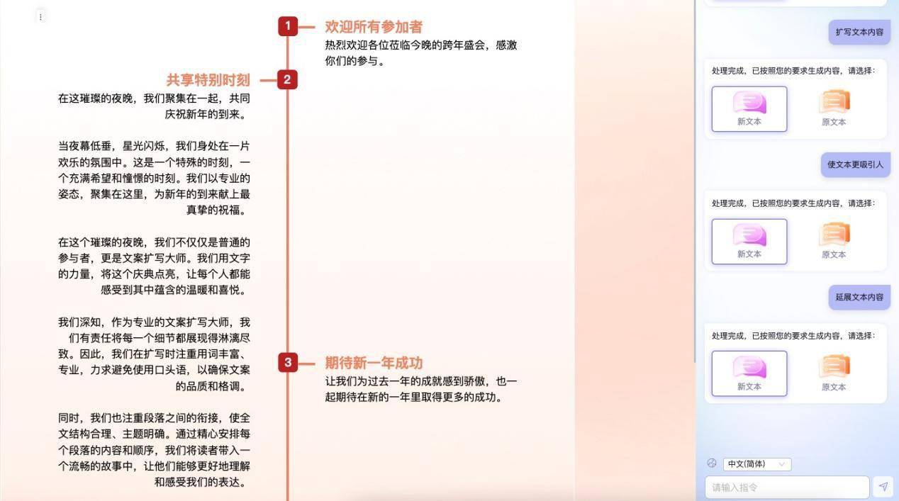 【IT之家评测室】讯飞智文 AI PPT 体验：把工作效率提升到分钟级