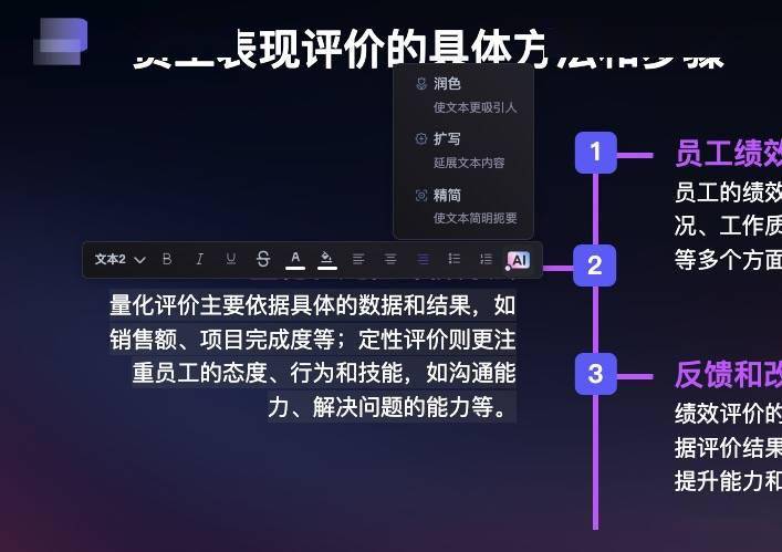 【IT之家评测室】讯飞智文 AI PPT 体验：把工作效率提升到分钟级