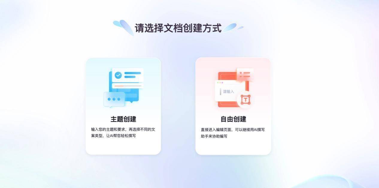 【IT之家评测室】讯飞智文 AI PPT 体验：把工作效率提升到分钟级