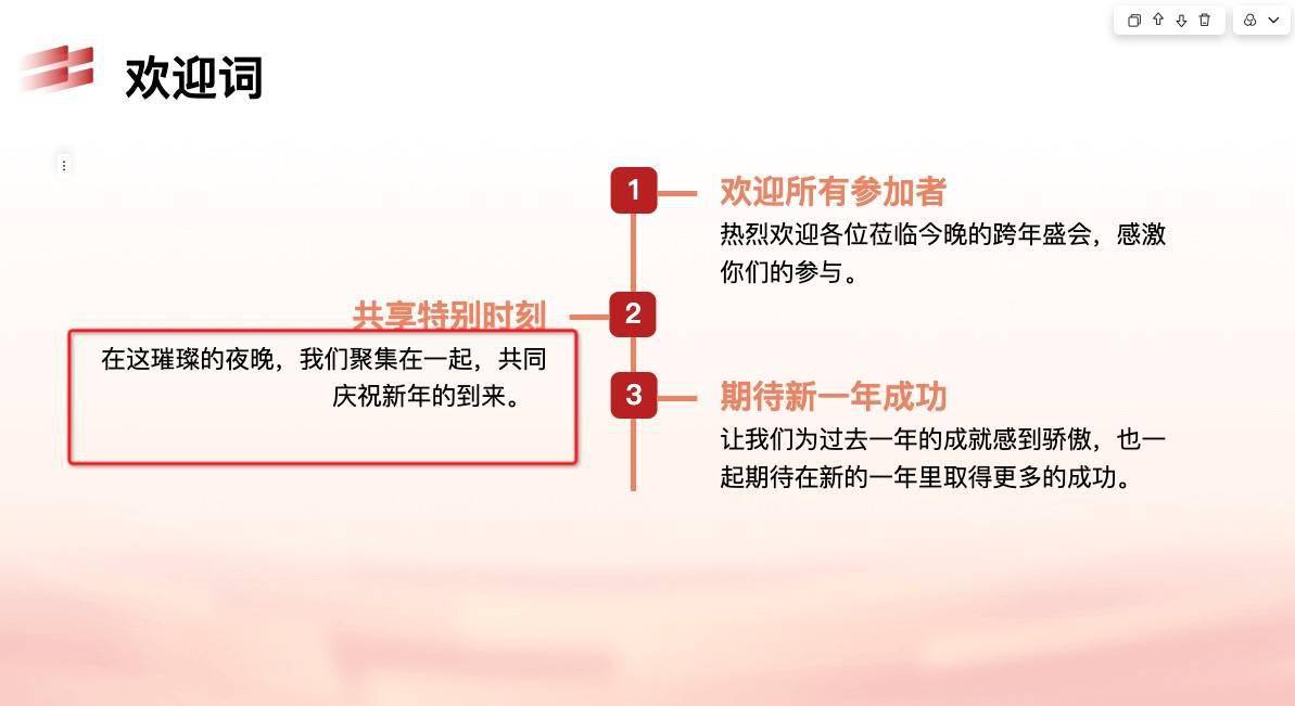 【IT之家评测室】讯飞智文 AI PPT 体验：把工作效率提升到分钟级