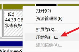 win11分区教程