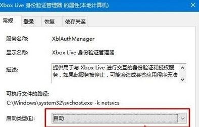 xbox商店进入错误解决方法